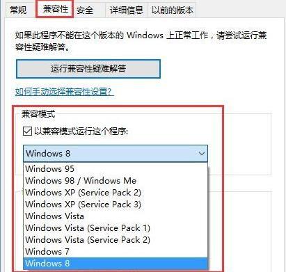 win10玩不了老遊戲怎麼辦？ win10不能玩老遊戲解決方法