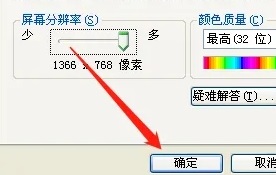 WindowsXpで解像度を調整する方法