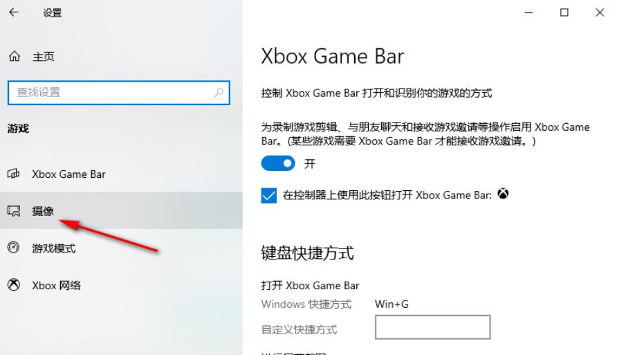 Win10錄製遊戲的音訊品質怎麼調？ Win10錄製遊戲的音訊品質設定方法