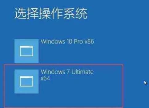 win7の起動後にドメイン内のユーザーを切り替える