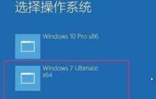 域中win7开机切换用户