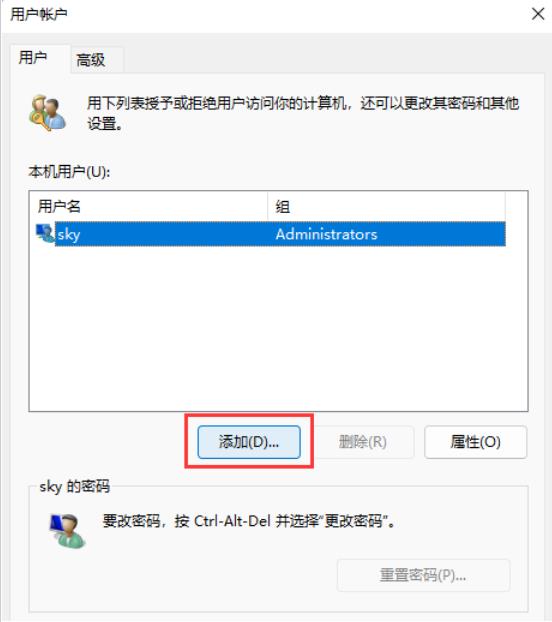 win11本地用戶和群組如何新增帳戶？ win11本地用戶和群組新增帳戶的方法