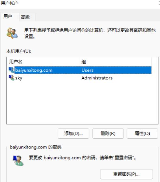 win11本地用戶和群組如何新增帳戶？ win11本地用戶和群組新增帳戶的方法