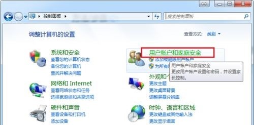 win7用户权限怎么修改？win7用户权限更改教程