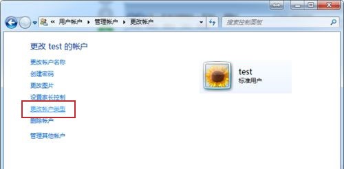 win7でユーザー権限を変更するにはどうすればよいですか? win7でのユーザー権限の変更に関するチュートリアル