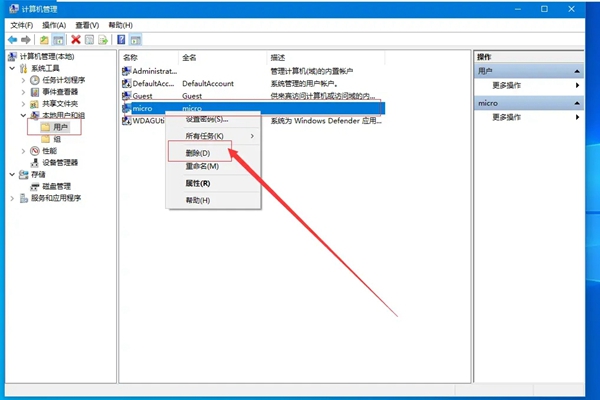 win10家庭版刪除多餘的帳戶