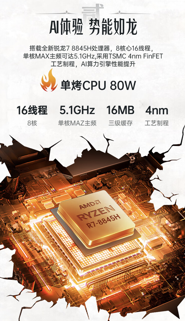 机械革命上架翼龙 15 Pro 笔记本：R7-8845H + RTX4060，7299 元