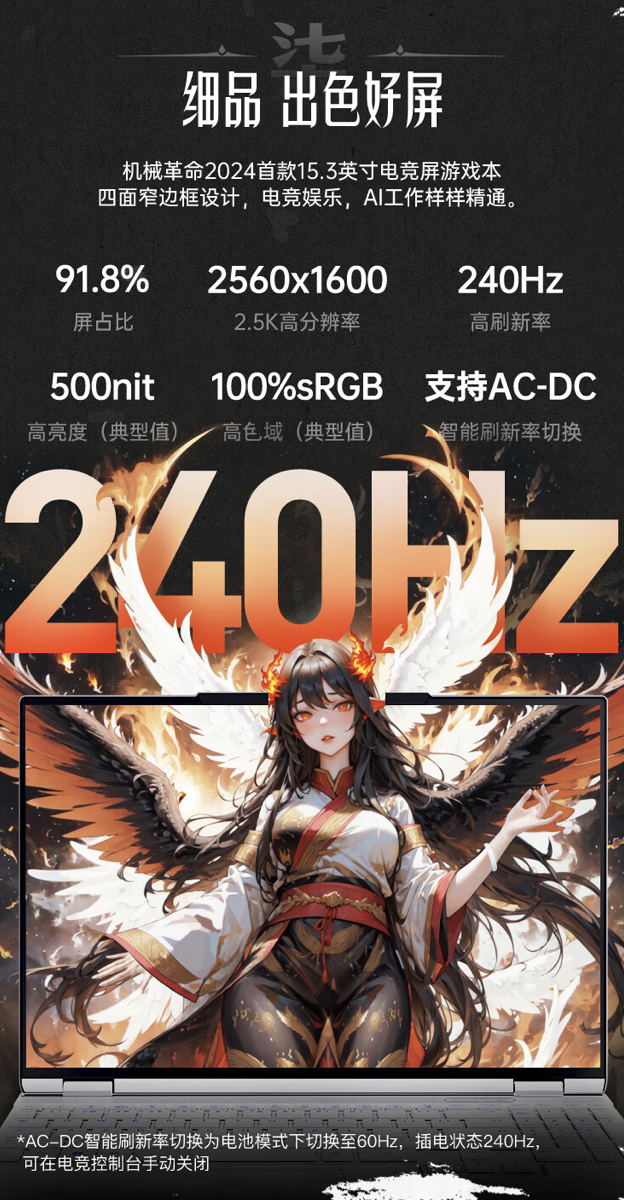 机械革命上架翼龙 15 Pro 笔记本：R7-8845H + RTX4060，7299 元