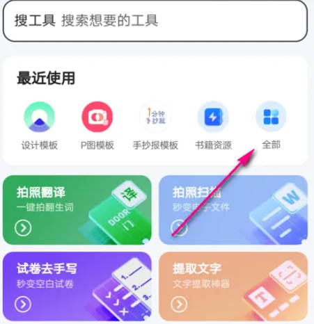 How to listen to QQ browser breathing sound