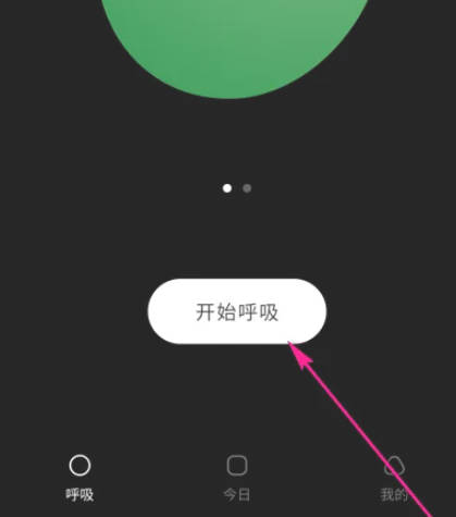 How to listen to QQ browser breathing sound