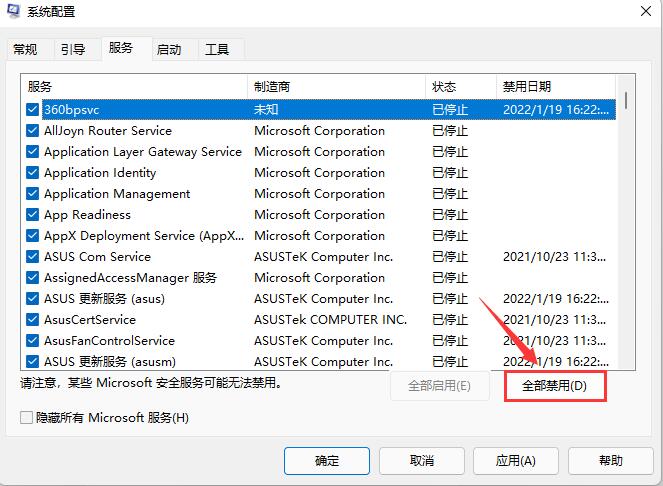 win7電腦被控螢幕怎麼解決？ win7電腦被控螢幕恢復方法