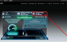 电脑上传速度大