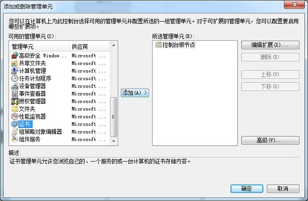 win7系統ie證書錯誤怎麼辦？ win7提示ie證書錯誤解決方法