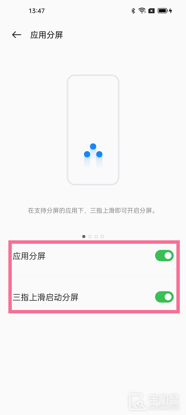 OPPO A2怎么分屏小窗口？