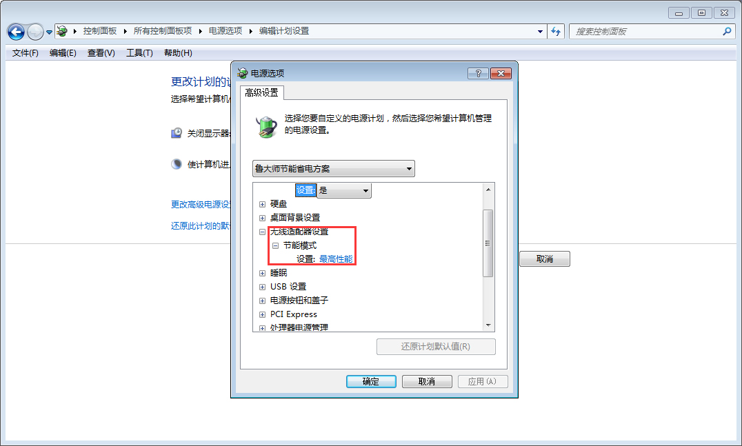 Bagaimana untuk menyelesaikan masalah pengurangan kekerapan CPU automatik semasa bermain permainan di Windows 7?