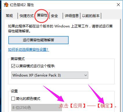 Win10玩红警切屏回来就黑屏怎么办？