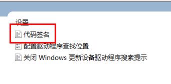 Win7 システムがファイルのデジタル署名を検証できない問題の解決策