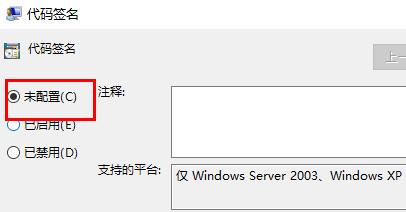 Lösung des Problems, dass das Win7-System die digitale Signatur der Datei nicht überprüfen kann