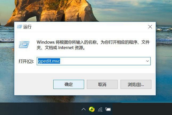 win10家用版防毒怎麼禁用