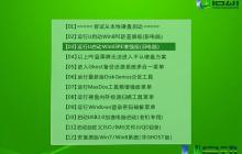 u盘启动大师怎么清除电脑密码