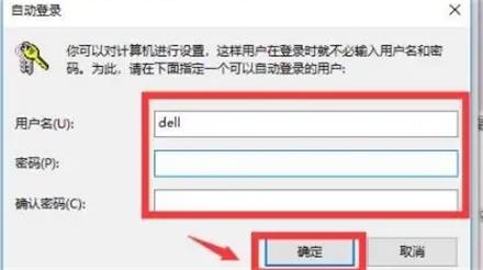 win10家庭版pin密碼刪不掉