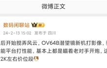 真我12 Pro系列将采用OV64B潜望长焦：主打影像 年后登场