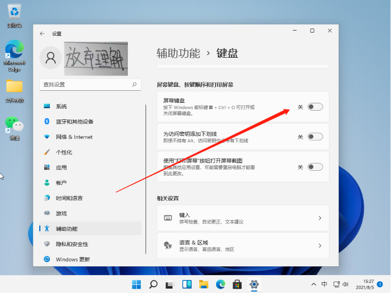 Win11如何開機預設開啟數字小鍵盤？ Win11預設開啟數字小鍵盤的方法