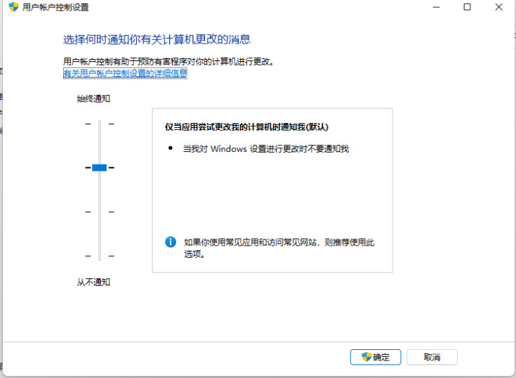 win11安装软件被系统阻止安装不了怎么办？