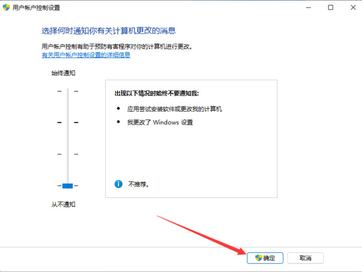 win11安裝軟體被系統阻止安裝不了怎麼辦？