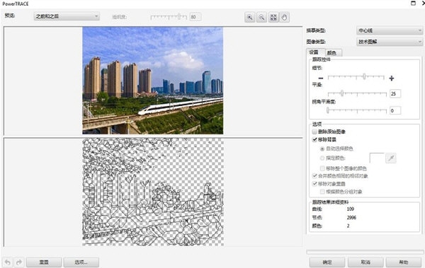 CorelDRAW怎么解析图片 中心线描募工具介绍