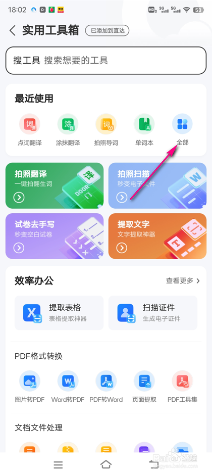 怎么使用QQ浏览器P图模版