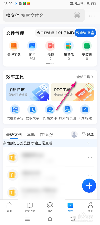 How to use QQ browser P picture template