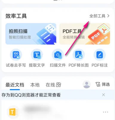 How to use QQ browser P picture template