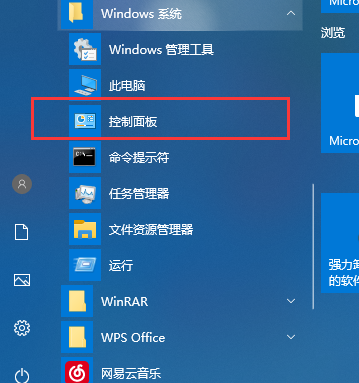 win10教育版關機就連不上印表機