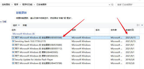 win10教育版關機就連不上印表機