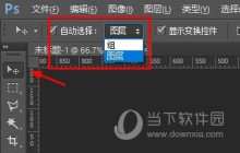 PSCC怎么设置圈中图层拖动 自动选择帮你忙