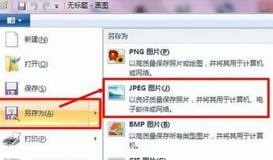 win7で画像サイズを圧縮するにはどうすればよいですか? win7で画像サイズを圧縮する方法