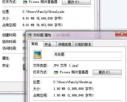 win7如何壓縮圖片大小？ win7壓縮圖片大小操作方法