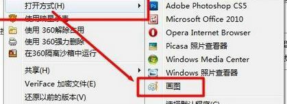 win7如何压缩图片大小？win7压缩图片大小操作方法