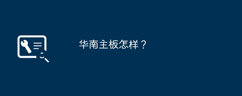 Qu’en est-il de la carte mère du sud de la Chine ?