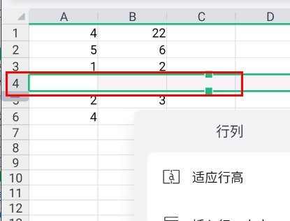 WPS手机表格怎么加一行 教你快速增加行