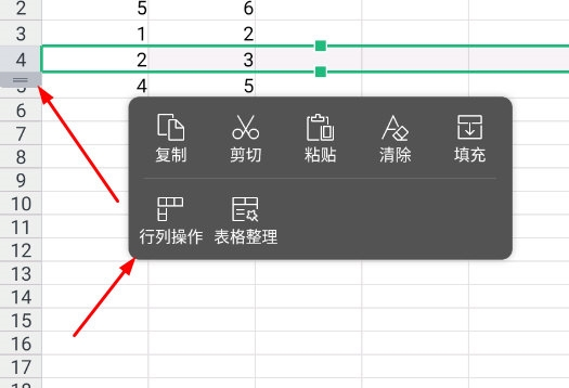 WPS手机表格怎么加一行 教你快速增加行