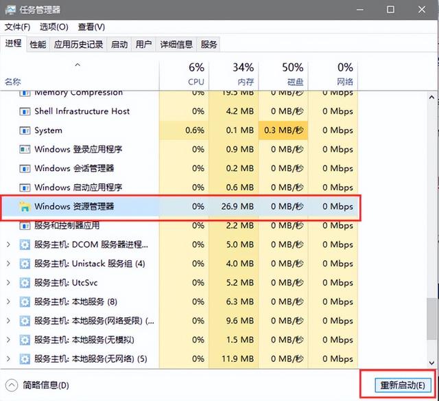 win10 작업 표시줄이 항상 응답하지 않습니다