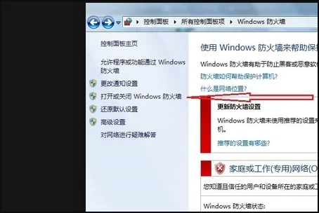 win10家用版訪問win7需要帳號密碼