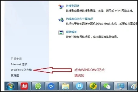 win10家用版訪問win7需要帳號密碼