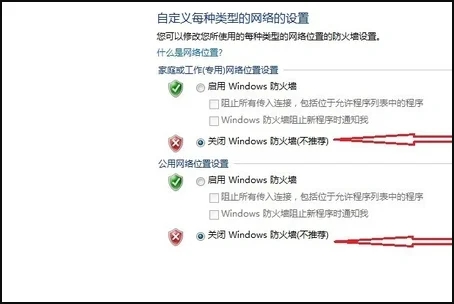 win10家用版訪問win7需要帳號密碼