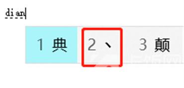 キーボードで点「丶」を入力するにはどうすればよいですか？