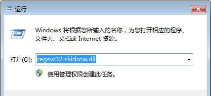 게임을 시작할 때 Win7에서 Skidrow.dll이 컴퓨터에 없다는 메시지가 나타나면 어떻게 해야 합니까?