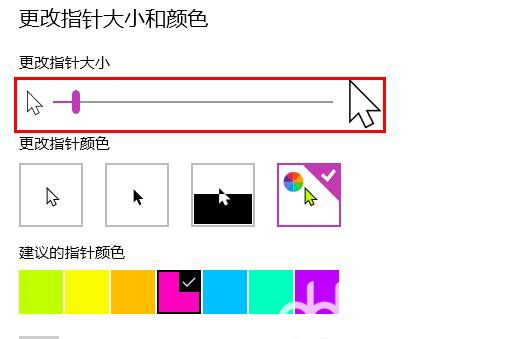 Windows 10 マウスのポインターの色を変更するにはどうすればよいですか? win10でマウスポインタを置き換える方法