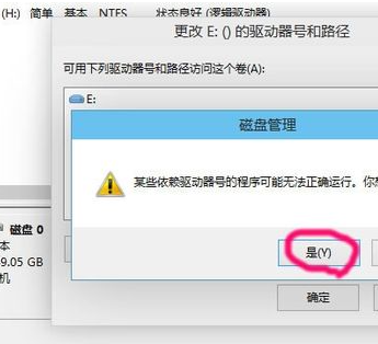 Win10磁盘盘符怎么修改？Win10修改电脑硬盘的盘符